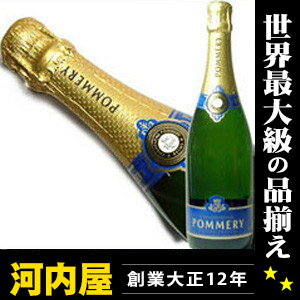 今だけ ポイント10倍！ 【ポメリー】ポメリー シャンパン】ポメリー・ブリュット 750ml (Pommery Brut) 【シャンパン】【シャンパーニュ】【スパークリング】【ワイン】【スパークリングワイン】【フランス】 shampagne kawahc 【hgk160326】