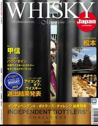 ウイスキーマガジン・ジャパン ［2010］WINTER89・90 ウィスキー kawahc