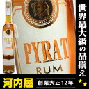 パイレーツ ピストル 375ml 40度 kawahc パイレーツ ピストル 375ml 40度 kawahc