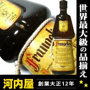 フランジェリコ　リキュール　700ml　20度　(Frangelico　Liqueur　from　Italy)　リキュール　リキュール種類　kawahc