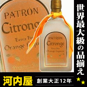 パトロン シトロンジ 750ml 35度 正規輸入品