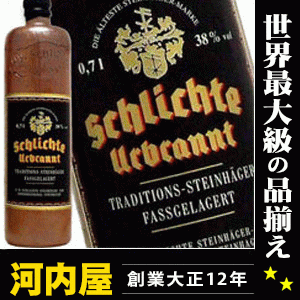 シュリヒテ ウルブラント 700ml 38度 kawahc