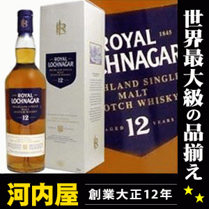 ROYAL LOCHNAGAR ロイヤルロッホナガー 12年 700ml 40度 箱付 【シングルモルト】【】【シングルモルトスコッチ】【ロイヤルロッホナガー 12年】 R