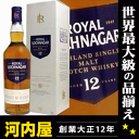 CbziK[ 12N 700ml 40x t yVOgzyzyVOgXRb`zyCbziK[ 12Nz ROYAL LOCHNAGAR@ kawahc