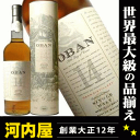 オーバン 14年 700ml 43度 正規品 箱付