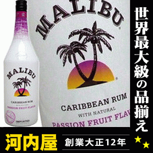 マリブ パッションフルーツ 1000ml 21度 リキュール リキュール種類 MALIBU kawahc プチギフト 内祝い ギフト 退職祝い 結婚祝い 新生活 応援 御礼 お礼 美味しい お試し酒 お酒 お誕生日 成人 記念 お祝い アルコール 送って嬉しい ウイスキー洋酒 大型専門店 河内屋