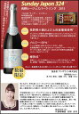 スパークリング 赤ワイン [2015] Sunday Jap...