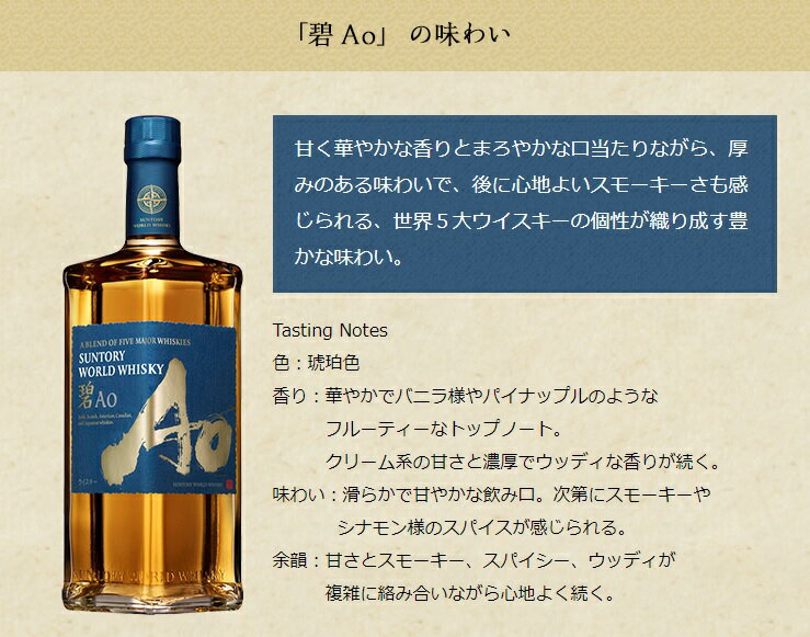 サントリー 碧 オリジナル限定ハイボールグラス付 350ml 43度 ハーフサイズ 箱付 suntory ao 国産ウイスキー ジャパニーズウイスキー ウヰスキー ウィスキー Japanese Whisky kawahc