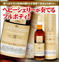 グレンドロナック 21年 パーラメント 700ml 48度 ...