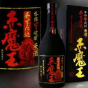楽天初登場! 本格芋焼酎 赤芋焼酎 赤魔王 原酒 720ml 36度 送って嬉しい kawahc