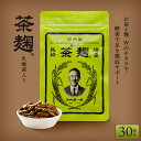 《公式》河内菌本舗 茶麹サプリ 乳酸菌&酵素配合 30粒 リピート率91.2% 腸活・美容・健康サポート