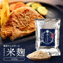 《公式》河内菌使用 米麹500g(素材の旨味を引き出す魔法の万能調味料河内菌使用)〜麹研究120年〜河内源一郎商店〜 米麹 麹 麹水 乾燥麹 甘酒づくり 甘酒 ...