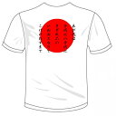 河内國製作所 「日の丸、君が代Tシャツ」全5色。おもしろTシャツ 文字T-shirt おもしろてぃーしゃつ 半袖ドライTシャツ メール便は送料無料