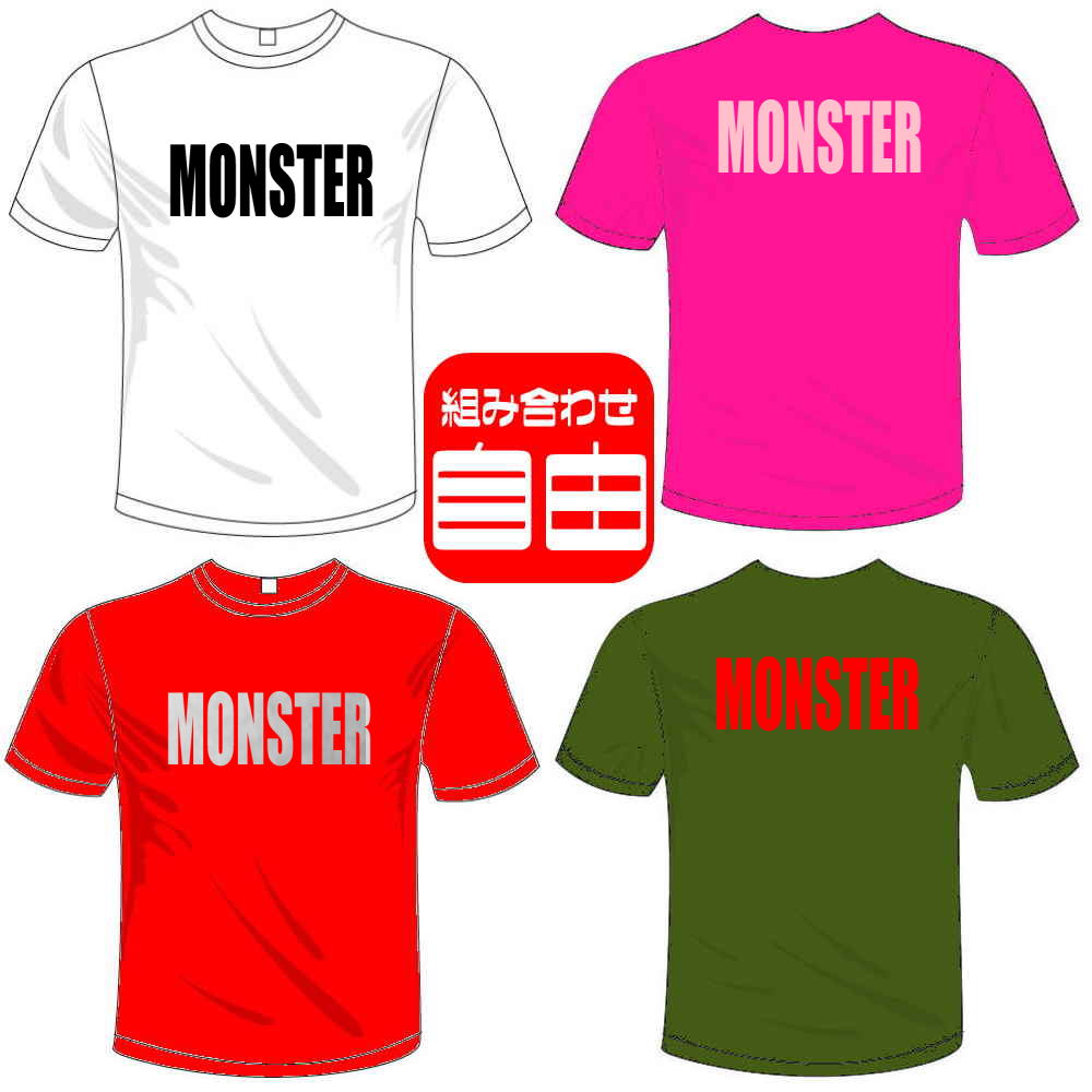 MONSTER ( モンスター ) Tシャツ 全5色 ボクシングおもしろTシャツ ドライ 半袖 メール便は送料無料 河内國製作所 [ 文字 てぃーしゃつ tシャツ スポーツウェア 練習着 パロディ ウケ狙い 人気 ギャグ しゃれ ネタ ジョーク オリジナル ギフト 誕生日 プレゼント 男女兼用 ] 3