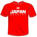 河内國製作所 「バスケ日本代表応援 JAPAN booster Tシャツ」 バスケットボールおもしろTシャツ。 文字T-shirt おもしろてぃーしゃつ 半袖ドライTシャツ メール便は送料無料