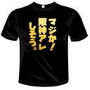 河内國製作所 阪神タイガース応援 「マジか!阪神アレしそう。Tシャツ」全6色。ベースボールおもしろTシャツ 文字T-shirt おもしろてぃーしゃつ 半袖ドライ...