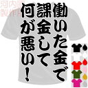 ͓쏊 uŉۋĉITVcvS5FBZeXnTVc T-shirt Ă[ hCTVc [ւ͑