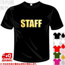 ͓쏊 uSTAFF TVcvS5FBX^btTVc T-shirt Ă[ hCTVc [ւ͑