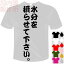 Ԣ ֿʬݤ餻ƲTġ5ƥ󥹷Ϥ⤷T ʸT-shirt ⤷Ƥ Ⱦµɥ饤T ᡼ؤ̵