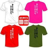楽天市場 河内國製作所 当たり前じゃねえからな Tシャツ 全5色 センテンス系おもしろtシャツ 文字t Shirt おもしろてぃーしゃつ 半袖ドライtシャツ 加藤浩次 山本圭壱 極楽とんぼ めちゃイケ メール便は送料無料 河内國製作所 楽天市場 河内國製作所 当たり前じゃねえからな Tシャツ 全5色 センテンス系おもしろtシャツ 文字t Shirt おもしろてぃーしゃつ 半袖ドライtシャツ 加藤浩次 山本圭壱 極楽とんぼ めちゃイケ メール便は送料無料 河内國製作所