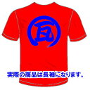 冨樫様専用オリジナル長袖Tシャツ 瓦Tシャツ+α メール便は送料無料