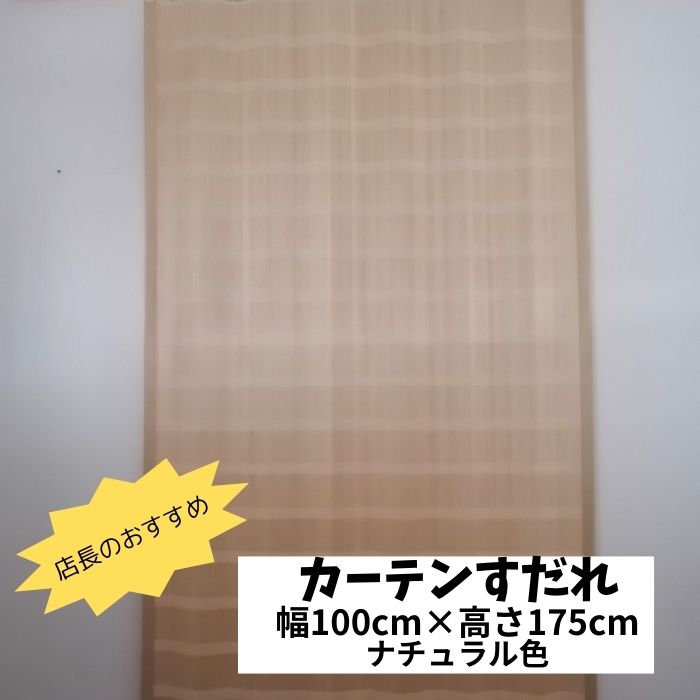 楽天市場】木製 簾の通販 楽天市場】木製 簾の通販