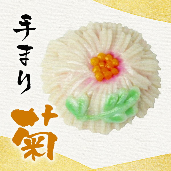 かまぼこ 河内屋 富山 2025 【手まり 菊】 2025 ギフト お取り寄せグルメ 初節句 内祝い お祝い お返し 母の日 父の日 お中元 敬老の日 お歳暮 惣菜 スティック おつまみ 惣菜ギフト 2025 練り物