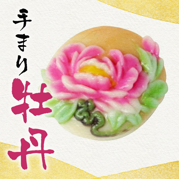 かまぼこ 河内屋 富山 2025 【手まり 牡丹】 2025 ギフト お取り寄せグルメ 初節句 内祝い お祝い お返し 母の日 父の日 お中元 敬老の日 お歳暮 惣菜 スティック おつまみ 惣菜ギフト 2025 練り物