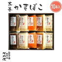 商品名 太巻10本入（化粧箱入） 名称 魚肉ねり製品 内容（量） 赤巻2・焼2・昆布しぐれ2・昆布巻2・海老2 原材料名 【昆布巻】 魚肉、昆布、みりん、食塩、加工でん粉（4％）、調味料（アミノ酸等）、甘味料（ステビア） （原材料の一部に鮭を含む） 【赤巻】魚肉、みりん、食塩、加工でん粉（5％）、調味料（アミノ酸等）、甘味料（ステビア）、着色料（パプリカ色素）（原材料の一部に鮭・大豆を含む） 【焼】魚肉、みりん、食塩、加工でん粉（5％）、調味料（アミノ酸等）、甘味料（ステビア） （原材料の一部に鮭を含む） 【昆布しぐれ】魚肉、みりん、食塩、昆布、加工でん粉（5％）、調味料（アミノ酸等）、甘味料（ステビア）（原材料の一部に鮭を含む） 【海老】魚肉、えび、みりん、食塩、加工でん粉（4％）、調味料（アミノ酸等）、甘味料（ステビア）（原材料の一部に鮭を含む） アレルギー 海老・鮭・大豆 箱サイズ(cm)(縦×横×高) 約27.5cm×約34.0cm×約6.5cm 賞味期限 約3週間 ※真空包装開封後は早めにお召し上がり下さい。 保存方法 要冷蔵（1℃〜10℃で保存してください） ■そのままお召し上がりください。 ■保存料は使用しておりません。 ■開封後はお早めにお召し上がりください。 ■卵・乳成分・小麦・えび・かにを含む製品と同じ施設で製造しています。 ■製品中の黒または赤い斑点は、魚の皮です。 　かまぼこ　蒲鉾　歳暮　中元　贈り物 贈り物のシーン・お言葉選びのご参考に季節のご挨拶に帰省土産 帰省暮 帰歳暮 御正月 お正月 御年賀 お年賀 御年始 母の日 父の日 お盆 御中元 お中元 お彼岸 残暑御見舞 残暑見舞い 敬老の日 寒中お見舞 お歳暮 御歳暮日常の贈り物御見舞 退院祝い 全快祝い 快気祝い 快気内祝い 御挨拶 ごあいさつ 引越しご挨拶 引っ越し お宮参り御祝 志 進物長寿のお祝い61歳 還暦（かんれき） 還暦御祝い 還暦祝 祝還暦 喜寿 米寿 白寿 卒寿祝事合格祝い 進学内祝い 成人式 御成人御祝 卒業記念品 卒業祝い 御卒業御祝 入学祝い 入学内祝い 祝い 御結婚御祝 結婚祝い 結婚内祝い 結婚式 引き出物 引出物 引き菓子 御出産御祝 ご出産御祝い 出産御祝 出産祝い 節句 昇進祝い 昇格祝い 就任 出産内祝い 御新築祝 新築御祝 新築内祝い 祝御新築 祝御誕生日 バースデー バースディ バースディー 七五三御祝 753 初節句御祝 小学校 中学校 高校 大学 就職祝い 社会人 武田塾 幼稚園 入園内祝い 御入園御祝 お祝い 御祝い 内祝い 金婚式御祝 銀婚式御祝 御結婚お祝い ご結婚御祝い弔事御供 お供え物 粗供養 御仏前 御佛前 御霊前 香典返し 法要 仏事 新盆 新盆見舞い 法事 法事引き出物 法事引出物 年回忌法要 一周忌 三回忌、 七回忌、 十三回忌、 十七回忌、 二十三回忌、 二十七回忌 御膳料 御布施法人向け御開店祝 開店御祝い 開店お祝い 開店祝い 御開業祝 周年記念 来客 お茶請け 御茶請け 異動 転勤 定年退職 退職 挨拶回り 転職 お餞別 贈答品 粗品 粗菓 おもたせ 菓子折り 手土産 心ばかり 寸志 新歓 歓迎 送迎 新年会 忘年会 二次会 記念品 景品 開院祝いプチギフトお土産 ゴールデンウィーク GW 帰省土産 バレンタインデー バレンタインデイ ホワイトデー ホワイトデイ お花見 ひな祭り 端午の節句 こどもの日 ギフト プレゼントお返し御礼 お礼 謝礼 御返し お返し お祝い返し 御見舞御礼ここが喜ばれています上品 上質 高級 お取り寄せグルメ おしゃれ 可愛い かわいい 食べ物 銘菓 お取り寄せ 人気 食品 老舗 おすすめ インスタ インスタ映えこんな想いで…ありがとう ごめんね おめでとう 今までお世話になりました　いままで お世話になりました これから よろしくお願いします 遅れてごめんね おくれてごめんねこんな方にお父さん お母さん 兄弟 姉妹 子供 おばあちゃん おじいちゃん 奥さん 彼女 旦那さん 彼氏 先生 職場 先輩 後輩 同僚