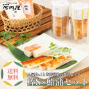 【棒S×鮨蒲セット】かまぼこ 河内屋 富山 名物 蒲鉾 かまぼこセット 詰め合わせ ギフト 昆布巻 食べ比べ 高級 送料無料 お取り寄せグルメ プレゼント 初節句 内祝い お祝い お返し 母の日 父の日 敬老の日 お歳暮 惣菜 老舗 おつまみ 惣菜ギフト 2025 練り物