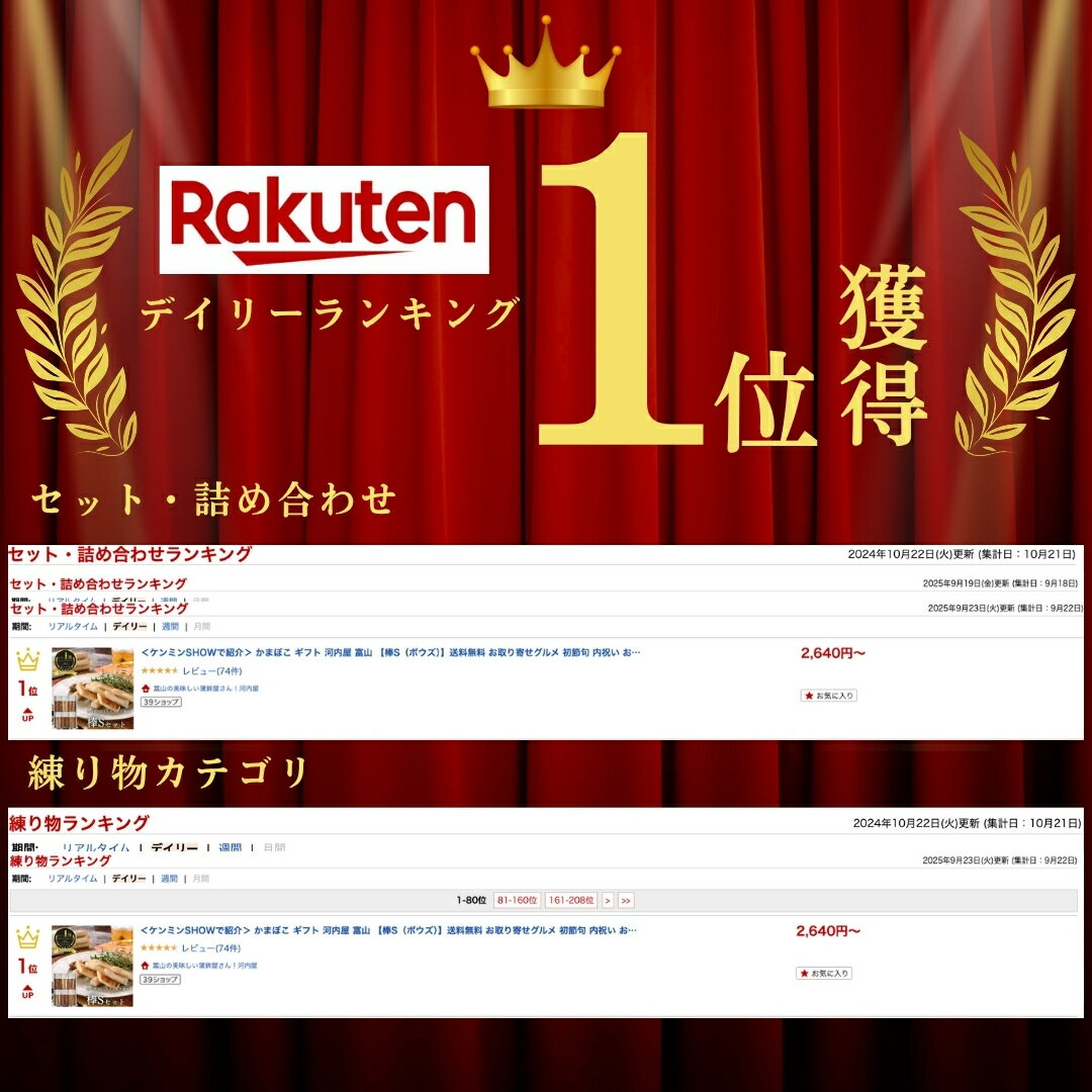 【棒S（ボウズ）セット】元祖スティックチーズ かまぼこ ギフト 河内屋 富山 送料...