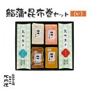 かまぼこ 河内屋 富山 2024 【鮨蒲・昆布巻（い）セット