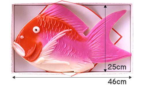 商品名：鯛3号箱入り 名称 魚肉ねり製品 原材料名 魚肉、みりん、食塩、加工でん粉（5％）、調味料（アミノ酸等）、甘味料（ステビア）、着色料（赤3・赤106・アナトー・炭末） （原材料の一部に鮭を含む） アレルギー 鮭 内容量 約2.5Kg 賞味期限 約8〜10日間 ※真空包装開封後はお早めにお召し上がりください。 保存方法 要冷蔵（1℃〜10℃） 箱サイズ(cm) (縦×横×高) 約25cm×約48cm×約6cm 備考 ■保存料は使用しておりません。 ■卵・乳・小麦・えび・かにを含む製品と同じ施設で製造しています。 ■製品中の黒または赤い斑点は、魚の皮です。 注意事項 ■完全受注生産の為、少なくとも10日前にはご注文を入れてください！ ■例えば「祝　太郎」など、鯛に文字をお入れすることが出来ます！ただし、文字数が多かったり、画数の多い漢字など、文字を書くのが難しい場合があります。 ■富山県では結納や結婚式、その他様々なお祝い事に 　使用されます。 ■最近では社長就任祝い、会社や店舗の創業記念など、 　サプライズなプレゼントとして使われることも多いです。 ■大切な方へのギフトにもなりますね（＾＾）。 　贈り物のシーン・お言葉選びのご参考に季節のご挨拶に帰省土産 帰省暮 帰歳暮 御正月 お正月 御年賀 お年賀 御年始 母の日 父の日 お盆 御中元 お中元 お彼岸 残暑御見舞 残暑見舞い 敬老の日 寒中お見舞 お歳暮 御歳暮日常の贈り物御見舞 退院祝い 全快祝い 快気祝い 快気内祝い 御挨拶 ごあいさつ 引越しご挨拶 引っ越し お宮参り御祝 志 進物長寿のお祝い61歳 還暦（かんれき） 還暦御祝い 還暦祝 祝還暦 喜寿 米寿 白寿 卒寿祝事合格祝い 進学内祝い 成人式 御成人御祝 卒業記念品 卒業祝い 御卒業御祝 入学祝い 入学内祝い 祝い 御結婚御祝 結婚祝い 結婚内祝い 結婚式 引き出物 引出物 引き菓子 御出産御祝 ご出産御祝い 出産御祝 出産祝い 節句 昇進祝い 昇格祝い 就任 出産内祝い 御新築祝 新築御祝 新築内祝い 祝御新築 祝御誕生日 バースデー バースディ バースディー 七五三御祝 753 初節句御祝 小学校 中学校 高校 大学 就職祝い 社会人 武田塾 幼稚園 入園内祝い 御入園御祝 お祝い 御祝い 内祝い 金婚式御祝 銀婚式御祝 御結婚お祝い ご結婚御祝い弔事御供 お供え物 粗供養 御仏前 御佛前 御霊前 香典返し 法要 仏事 新盆 新盆見舞い 法事 法事引き出物 法事引出物 年回忌法要 一周忌 三回忌、 七回忌、 十三回忌、 十七回忌、 二十三回忌、 二十七回忌 御膳料 御布施法人向け御開店祝 開店御祝い 開店お祝い 開店祝い 御開業祝 周年記念 来客 お茶請け 御茶請け 異動 転勤 定年退職 退職 挨拶回り 転職 お餞別 贈答品 粗品 粗菓 おもたせ 菓子折り 手土産 心ばかり 寸志 新歓 歓迎 送迎 新年会 忘年会 二次会 記念品 景品 開院祝いプチギフトお土産 ゴールデンウィーク GW 帰省土産 バレンタインデー バレンタインデイ ホワイトデー ホワイトデイ お花見 ひな祭り 端午の節句 こどもの日 ギフト プレゼントお返し御礼 お礼 謝礼 御返し お返し お祝い返し 御見舞御礼ここが喜ばれています上品 上質 高級 お取り寄せグルメ おしゃれ 可愛い かわいい 食べ物 銘菓 お取り寄せ 人気 食品 老舗 おすすめ インスタ インスタ映えこんな想いで…ありがとう ごめんね おめでとう 今までお世話になりました　いままで お世話になりました これから よろしくお願いします 遅れてごめんね おくれてごめんねこんな方にお父さん お母さん 兄弟 姉妹 子供 おばあちゃん おじいちゃん 奥さん 彼女 旦那さん 彼氏 先生 職場 先輩 後輩 同僚