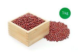 【常温便送料無料】北海道産 大納言小豆 とよみ 1kg