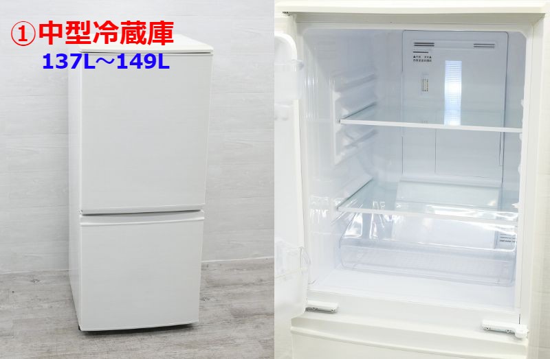 ☆選べる☆国内製☆冷蔵庫 【2019年以上】【137L～170L】冷蔵庫 中古品 一人暮らし 家電 中古 中古家電 新生活家電 リユース家電 中古冷蔵庫 1人暮らし 家電リサイクル シャープ パナソニック 三菱 日立 kawaeco-10003801 激安学生リサイクルショップ サンプル画像2