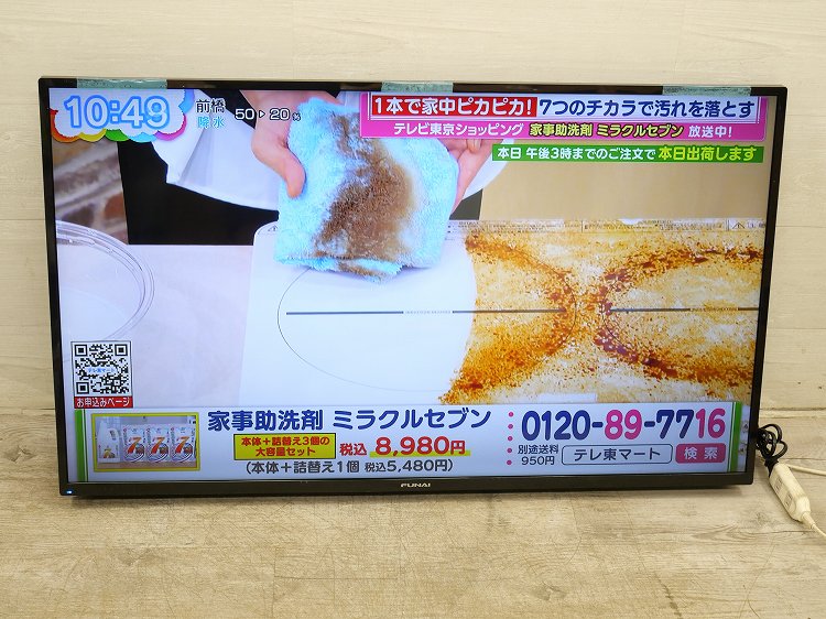 【わけあり】フナイ製/2020年式/43型/液晶カラーテレビ/FL-43U3030