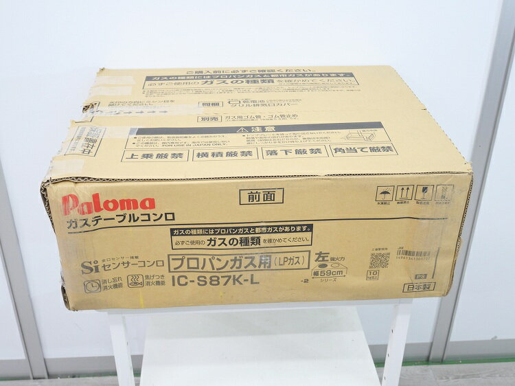楽天市場】パロマ ガステーブル ic-s87k-lの通販 楽天市場】パロマ ガステーブル ic-s87k-lの通販