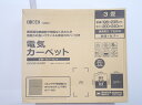 【未使用品】広電製/2畳用/電気カーペット/VYU3014-NCC