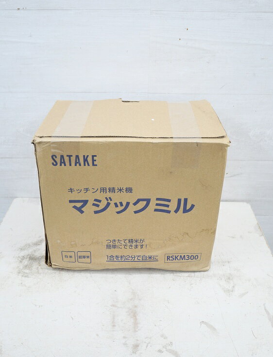 楽天市場】サタケ 家庭用精米機 マジックミル 5合 RSKM5Dの通販 楽天市場】サタケ 家庭用精米機 マジックミル 5合 RSKM5Dの通販