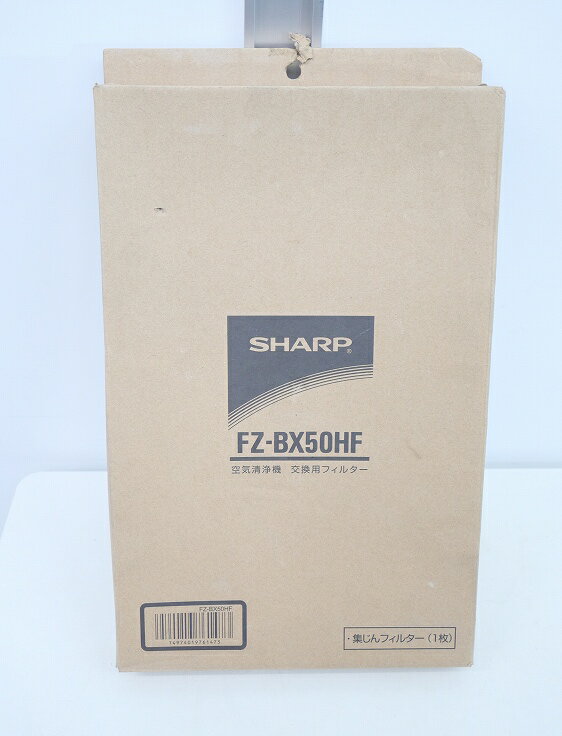 【未使用品】シャープ製/空気清浄機交換用フィルター/FZ-BX50HF
