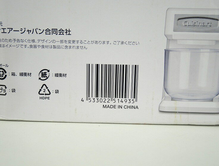 【未使用品】クイジナート製/スパイラルスライサー/SSL-100J kawaeco-10007536 激安学生リサイクルショップ サンプル画像2