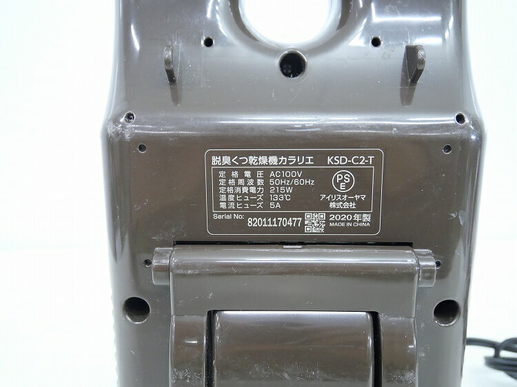 アイリスオーヤマ製/2020年式/カラリエ脱臭くつ乾燥器/KSD-C2-T