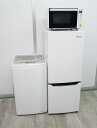 Hisense製,アクア製/18年,22年式/150L,5.0kg/中古家電3点セット