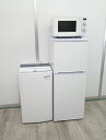 Abitelax製,Haier製/24年,23年式/139L,5.5kg/中古家電3点セット