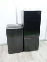 Hisense製,ヤマダ製/22年,24年式/162L,5.5kg/中古家電2点セット