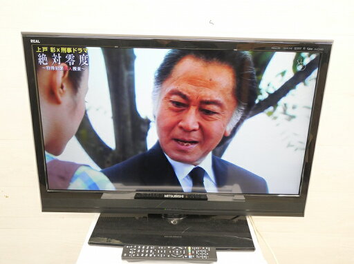 【わけあり】三菱製/2013年式/32型/液晶テレビ/LCD-32LB3 【わけあり】三菱製/2013年式/32型/液晶テレビ/LCD-32LB3