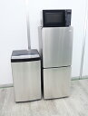 Haier製/20年,22年式/148L,5.5kg/中古家電3点セット