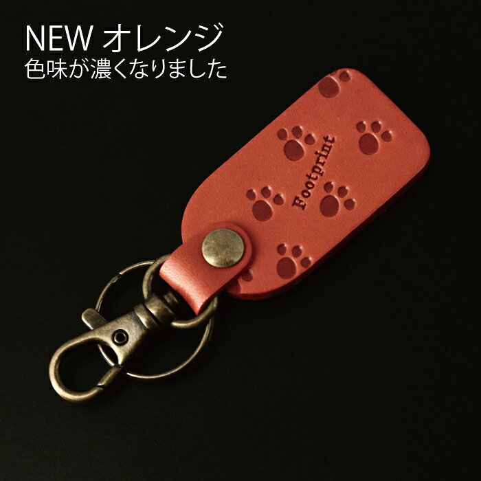 訳あり（シミや汚れ）　フットプリントキーホルダー 　キーホルダー　革キーホルダー kawafactory-10000348 KawaFactory サンプル画像3