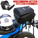 バイク用 シートバック 大容量 28L 拡張機能あり バイク シートバッグ ツーリング用 ヘルメットバッグ 撥水 防水 耐久性 ツーリングバッグ 耐傷 軽量 簡単固定 ブラック リアバッグ オートバイバック バイク用品 バイクシートバック 装着簡単 送料無料