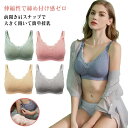 薄手 レース マタニティブラ 授乳ブラ 垂れ防止 前開き レディース ナイトブラ マタニティ ブラジャー ノンワイヤー 無地 肩紐調節可能 春夏秋冬 大きいサイズ 下着 産前産後 便利 通気性 送料無料 オシャレ